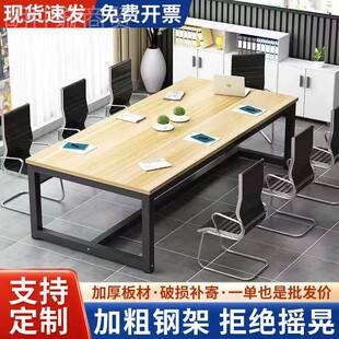 会议桌现合代约办公室桌椅组长条桌简易商ABP务简洽谈桌子小型办