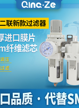 SMC型油水分离器二联件气源处理器AC20A-02G/20C-B调压排水过滤器