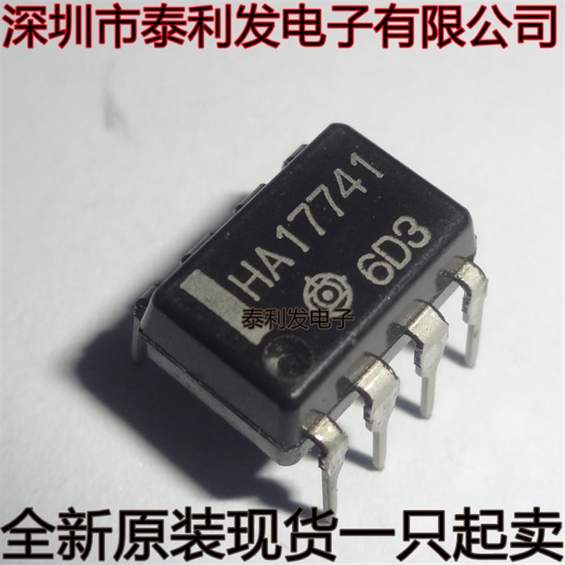 进口缓冲放大器 HA17741 HA17741PS DIP8 全新现货 可直拍ic