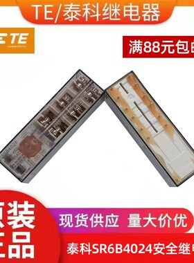 SR6B4024 V23050-A1024-A542 24VDC全新原装进口TE泰科安全继电器