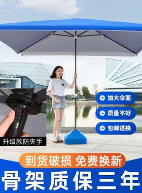 太阳伞遮阳伞大雨伞大用号户外商广印刷折QJP超叠防晒烧烤摆摊家