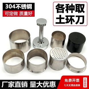 100立方环刀200立方取土环刀304不锈钢环刀取土器底盖 带手柄渗透