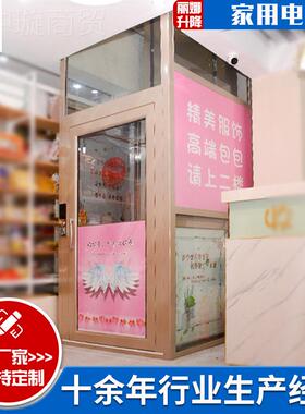 用供应残疾电TUU人电梯 家用梯二层  家电梯小型电梯家用别墅