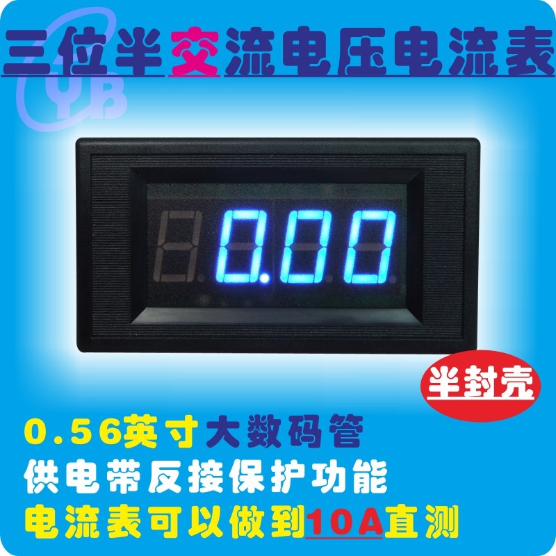 YB5135A数显交流电压表数字交流电压表头三位半面板表3位半蓝色字
