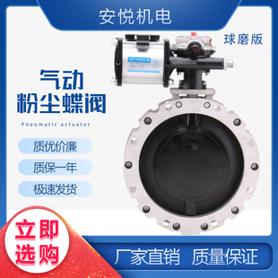 V2FSGBN气动双/单法兰粉体蝶阀V1FS粉尘水泥搅拌站专用球墨铸铁板