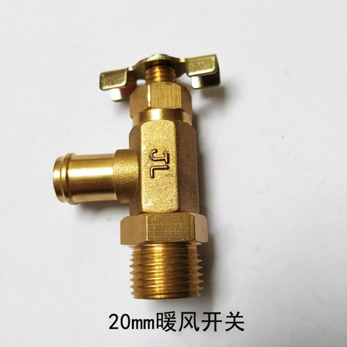 挖掘机配件大宇神钢日立卡特现代油箱放油开关暖风开关通用
