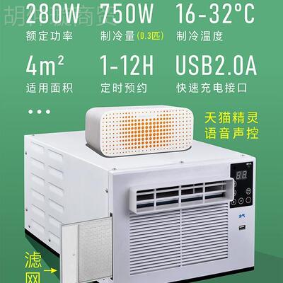 小空调电梯宿帐舍上迷38320你蚊移动台式宠物空床调小空柜调源头