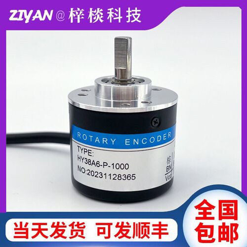 HY38A6-P4AR-600光电旋转编码器360-1000-1024