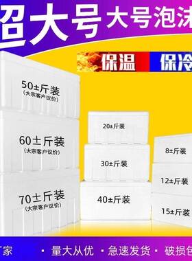 冰袋快递专用冷冻泡沫箱种植顶楼种菜神器食品级泡沫保温箱冷藏箱