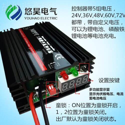 M设PPT太阳能电动车升压充电控器2V4QGZV3648V60V72V电压可调自制
