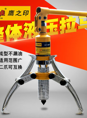 鹰之印包邮5T-50T整体分体液压拉马二爪三爪轴承拉拔器拆卸工具