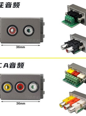 深灰色128型双莲花AV音频免焊模块红黄白三孔音频RCA插座86面板插