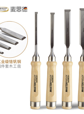 德国MASTERPROOF木工凿木柄尖凿平凿子钊扁铲雕刻凿木刻刀木凿子