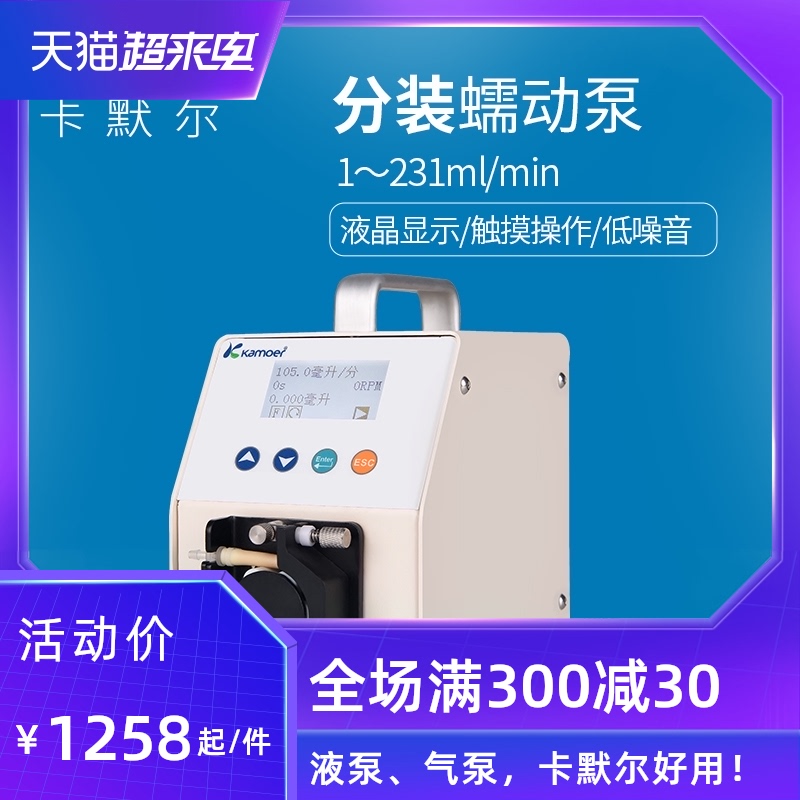 智能蠕动泵自动大流量钙反自吸泵小灌装机微型水泵220v电机抽水泵