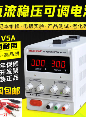 0-60V5A可调稳压电源30v5a 30V10A直流稳压电源15V20A 5A 100V3A