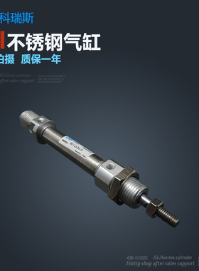 不锈钢迷你气缸CD85N/MI40-5/10/15/20/25/30/35/50/75/100-S-CA