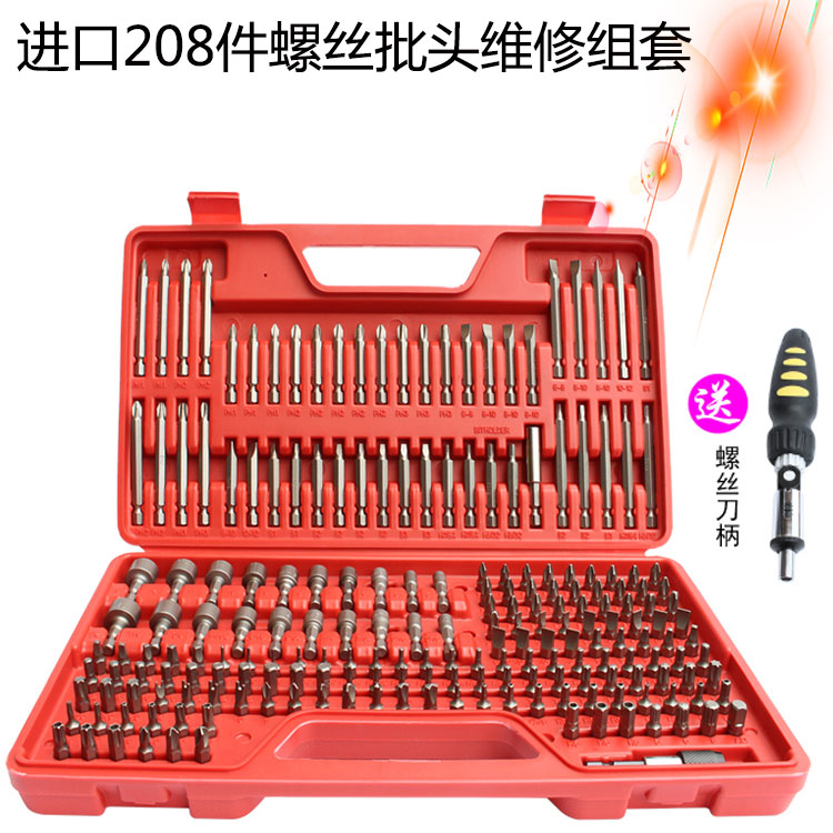 208件电动螺丝刀头组合套装 进口充电钻气动螺丝批磁性电起子改锥