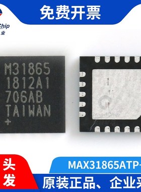 宏图伟业 MAX31865ATP+T数据采集ADC/DAC传感器芯片TQFN20 M31865