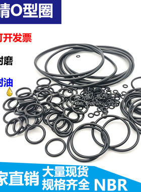 黑色橡胶密封件o丁晴胶圈外径 62 63 64 65 66 67 68 69 线径2mm