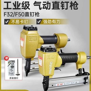 美特F30气动不卡钉直钉枪F50射钉枪木工专用气动钉枪家用打钉枪