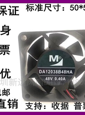 全新蒂森M 48V 0.40A DA12038B48HA 120*120*38mm服务器 散热风扇