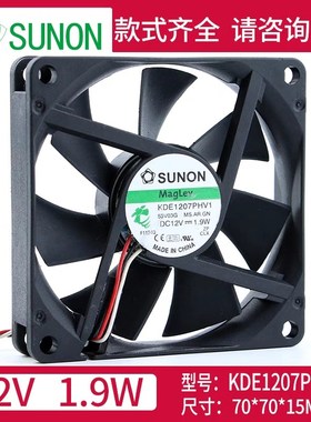 建准SUNON 7015 7CM 3线 KDE1207PHV1 12V 1.9W CPU散热风扇