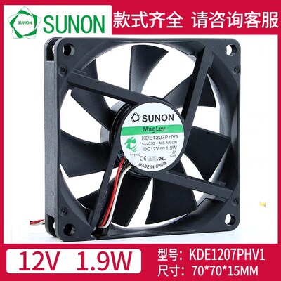 建准SUNON 7015 7CM 3线 KDE1207PHV1 12V 1.9W CPU散热风扇