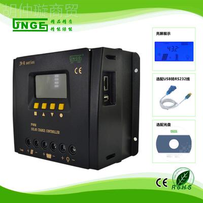 精能厂家GOH直销/10A/20A30A/40A/5/0A60A APP程通远讯太阳能控制