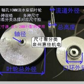 小型潜水泵配件直流泵铝水叶轴径10带键槽铝叶轮铸铝叶轮轴11叶片