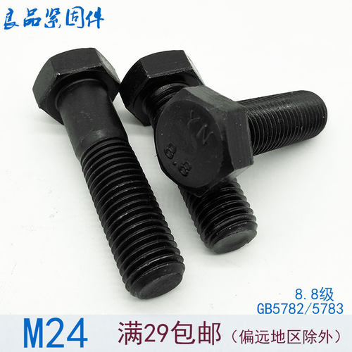 8.8级外六角全牙螺栓 M18至M36加长螺杆 碳钢外六角螺丝 GB/T标准