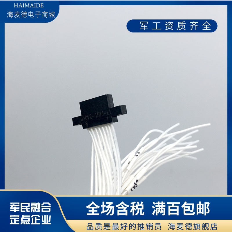 J30V2 25芯矩形连接器公头可选线长J30V2-25TJL-200/300/500/1000