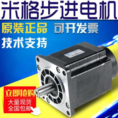 杭州米格三相混合式步进电机FHB31118(16N.M) 110BYG350C数控