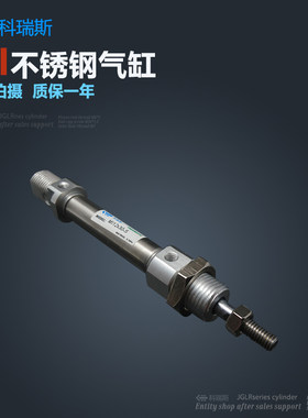 不锈钢迷你气缸CD85N/MI12-5/10/15/20/25/30/35/50/75/100-S-CA