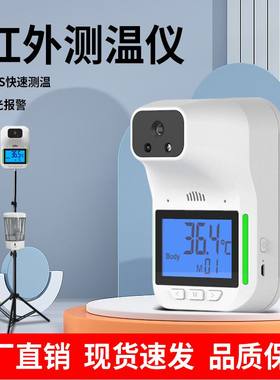 HK3测温仪高精度感应室外门口语音自动红外线立式落地电子温度计