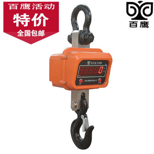 上海百鹰2t电子吊秤直视吊钩秤5T行车电子称10T精准3t吊磅正品