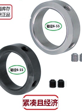 固定轴凸头型压环.轴承内C型扣环固定环节省空间型SCSBR.SCSBS