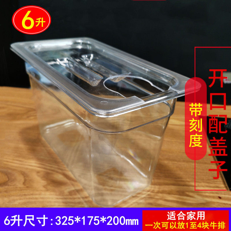 美國低温慢煮水箱 浴盆烹饪棒鍋带盖商用