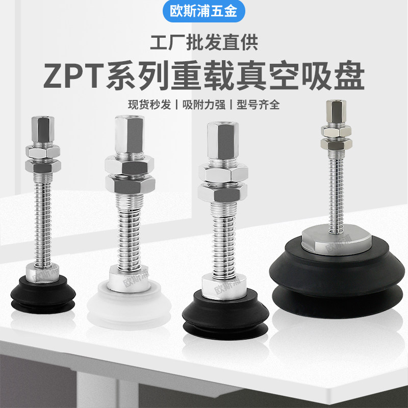 工业械手重载吸盘座支架吸嘴