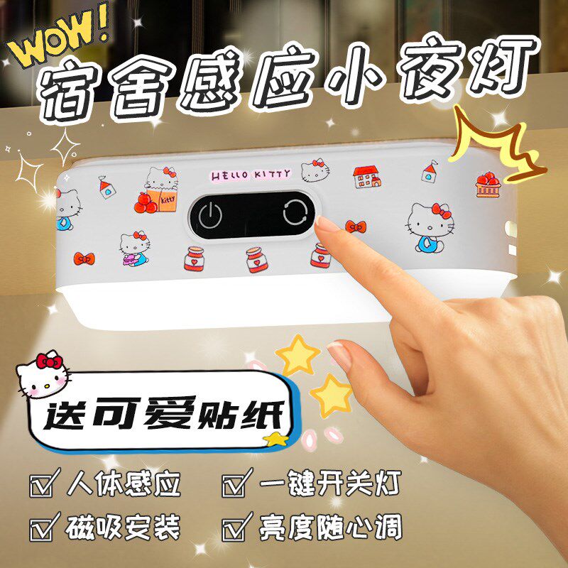 床头书创意墙壁灯磁吸灯台灯多色温调寝室宿舍灯感应灯