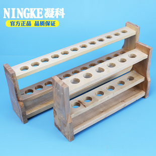 凝科 纳氏比色管架   孔孔木质比色管架 试管架