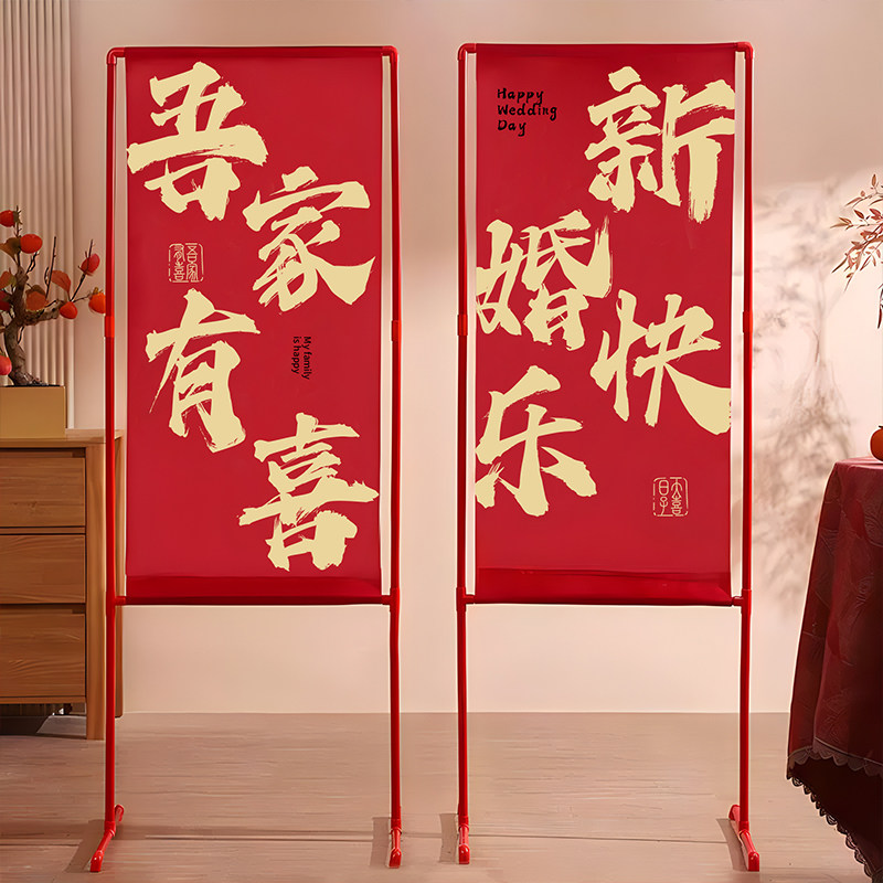 结婚婚礼引地毯订婚喜字条幅婚房布置立柱农村室外庭院装饰