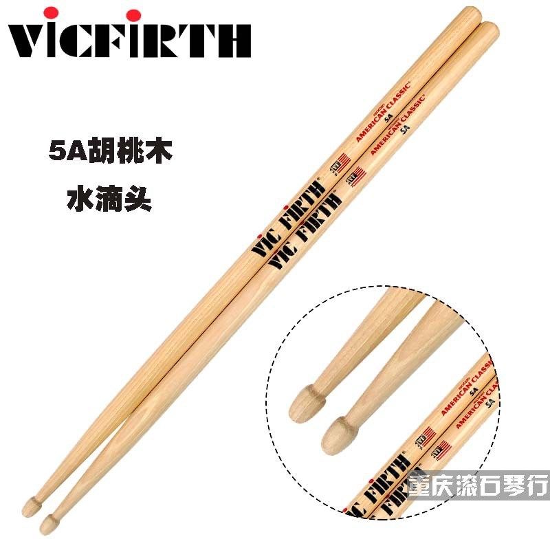 重庆 美产i Fi鼓棒鼓锤胡桃木爵士子鼓 F鼓槌鼓锤,乐器/吉他/钢琴/配件,鼓棒/鼓锤/鼓槌,淘宝优惠券,粉丝福利购,淘宝优惠卷