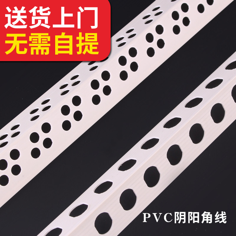 阴阳角线护角条 阴角阳角条墙角装修护角线防裂阴阳角线将牌