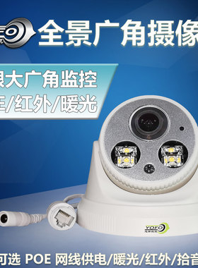 暖光摄像黑光彩色全景广角摄像头红外鱼眼