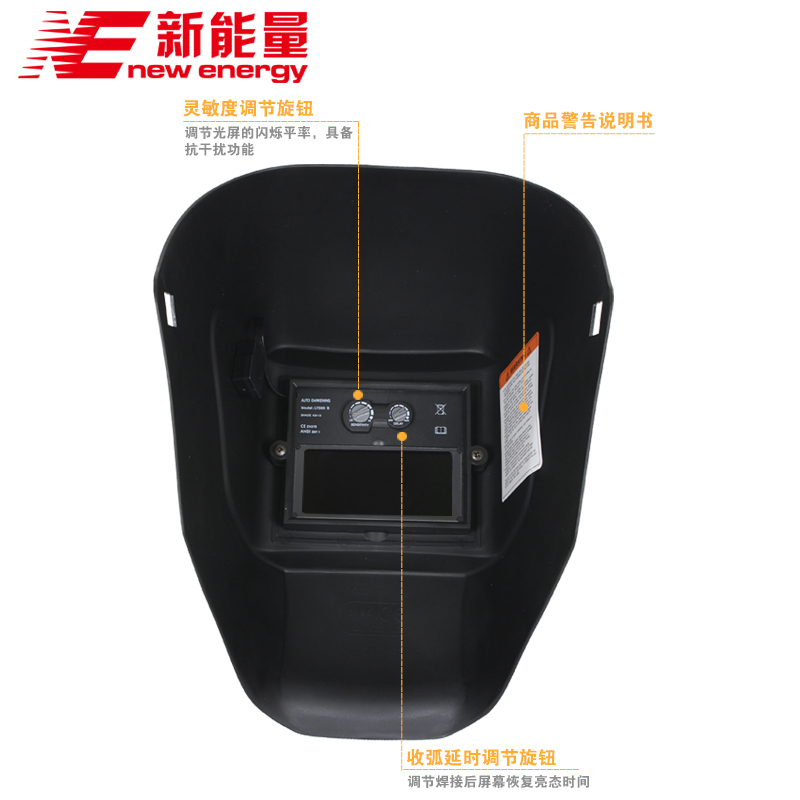 新能量自动变光电焊面罩头戴面罩焊工焊帽焊接氩弧焊面罩眼镜面具