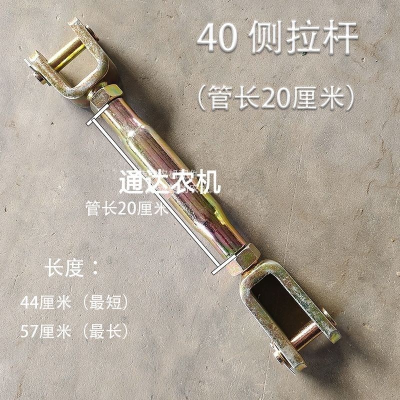 中托后悬挂大棚王斜拉杆侧拉杆提升杆通用拖拉机四轮