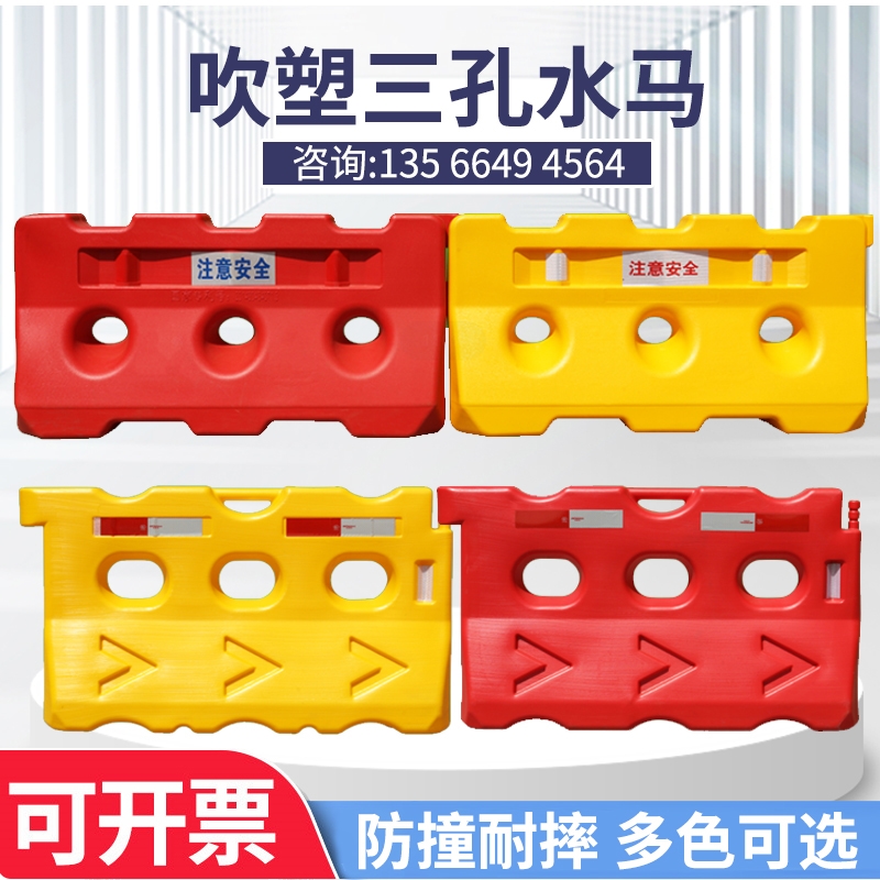 新料三孔水马注水围挡塑料围栏滚塑防撞桶交通隔离墩吹塑移动护栏