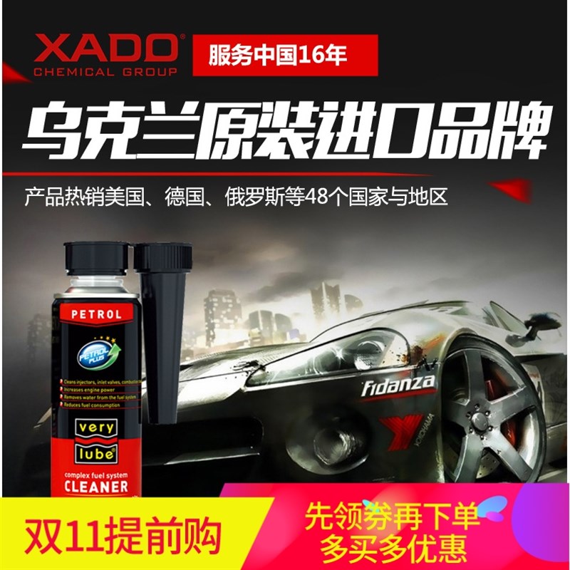 乌兰哈多红瓶除碳净元催化喷油嘴积碳洗