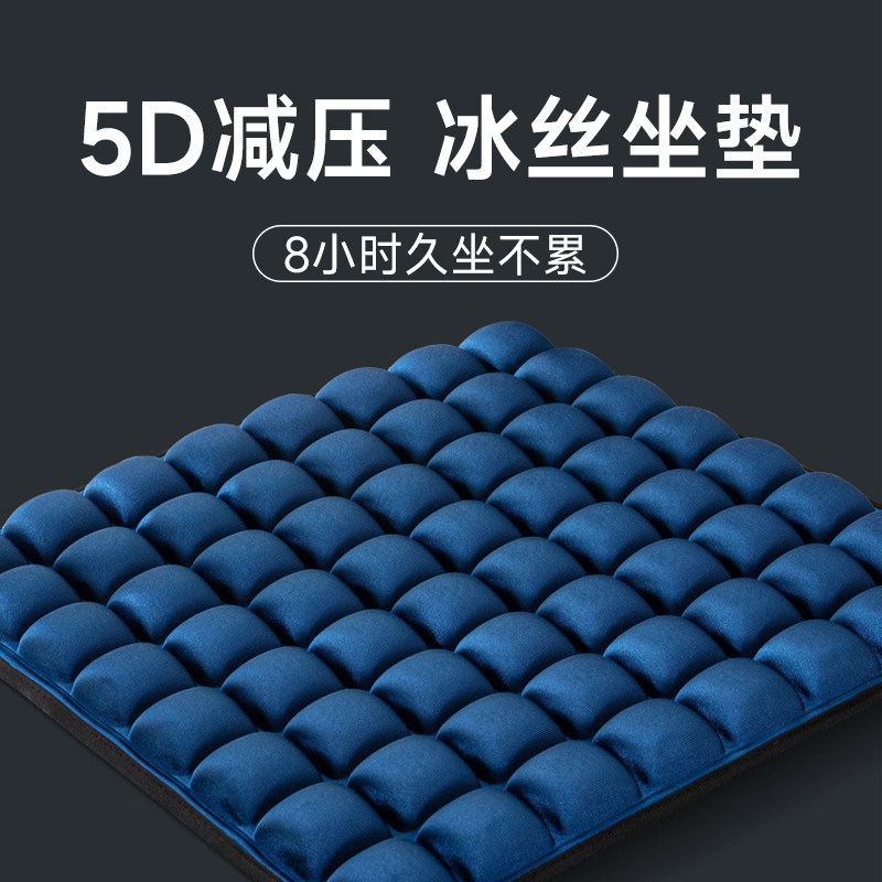 减压汽车坐垫冰丝夏季车载腰靠垫子季通用座垫办公室通风座垫