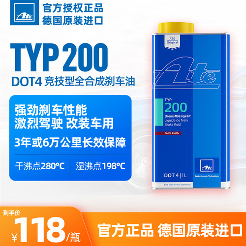 全合成汽车摩竞技型刹车油制动液